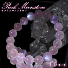 画像1: ピンクムーンストーン ブレスレット 11.5mm スリランカ産 【一点もの】Pink Moonstone 6月誕生石 月長石 シラー 天然石 パワーストーン カラーストーン (1)