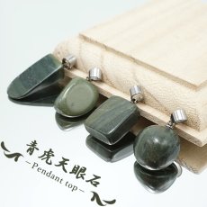 画像1: 青虎天眼石 ペンダントトップ 北海道産 AOTRA TENGAN Blue Stone 日本製 自社製 ステンレス アオトラ石 日本銘石 天然石 パワーストーン カラーストーン (1)