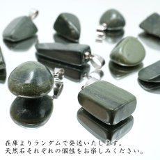画像5: 青虎天眼石 ペンダントトップ 北海道産 AOTRA TENGAN Blue Stone 日本製 自社製 ステンレス アオトラ石 日本銘石 天然石 パワーストーン カラーストーン (5)