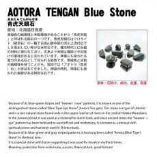 画像6: 青虎天眼石 ペンダントトップ 北海道産 AOTRA TENGAN Blue Stone 日本製 自社製 ステンレス アオトラ石 日本銘石 天然石 パワーストーン カラーストーン (6)