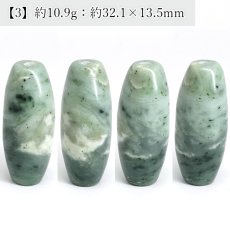 画像4: 日高翡翠 天珠 約32mm 北海道産 【 一点もの 】 HIDAKA Jade 翡翠 ひすい クロム 透輝石 灰クロム柘榴石 日本製 自社製 日本銘石 天然石 パワーストーン カラーストーン (4)