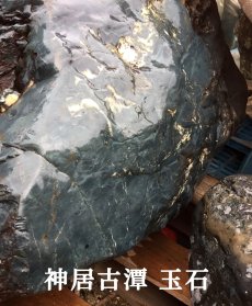 画像9: 神居古潭 天珠 約32mm 北海道産 【 一点もの 】 Kamui Kotan カムイコタン アイヌ 聖地 日本製 自社製 日本銘石 貫通穴 ビーズ 希少 お守り 天然石 パワーストーン カラーストーン (9)