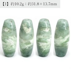 画像2: 日高翡翠 天珠 約32mm 北海道産 【 一点もの 】 HIDAKA Jade 翡翠 ひすい クロム 透輝石 灰クロム柘榴石 日本製 自社製 日本銘石 天然石 パワーストーン カラーストーン (2)