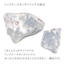 画像10: フェアリースキンサファイア 天珠 約32mm 広島県産 【 一点もの 】Fairy Skin Sapphire パイオフィライト 葉ろう石 虎石 日本製 自社製 日本銘石 天然石 パワーストーン カラーストーン (10)