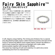画像9: フェアリースキンサファイア 天珠 約32mm 広島県産 【 一点もの 】Fairy Skin Sapphire パイオフィライト 葉ろう石 虎石 日本製 自社製 日本銘石 天然石 パワーストーン カラーストーン (9)