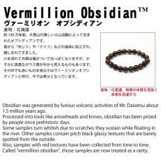 画像15: 紅十勝石 ヴァーミリオンオブシディアン 天珠 約32mm 北海道産 【 一点もの 】 Vermillion Obsidian 黒曜石 日本製 自社製 日本銘石 天然石 パワーストーン カラーストーン (15)