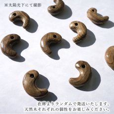 画像4: 神代杉 勾玉 20mm JINDAI SUGI 国産 日本製 自社オリジナル 神代 杉 エネルギー パワーズウッド 天然木 (4)