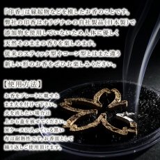 画像3: 印香 桜（高野桜） 【 お香 】 型抜き線香 自社製 無香料 無添加 香木 線香 縁起物 招福 香道 エネルギーワーク 瞑想 ヨガ 天然木 パワーズウッド (3)