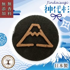 画像1: 富士山 神代杉 印香 【 お香 】 型抜き線香 自社製 無香料 無添加 香木 線香 縁起物 招福 香道 エネルギーワーク 瞑想 ヨガ 天然木 パワーズウッド (1)