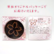 画像4: 印香 桜（高野桜） 【 お香 】 型抜き線香 自社製 無香料 無添加 香木 線香 縁起物 招福 香道 エネルギーワーク 瞑想 ヨガ 天然木 パワーズウッド (4)