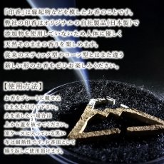 画像3: 富士山 神代杉 印香 【 お香 】 型抜き線香 自社製 無香料 無添加 香木 線香 縁起物 招福 香道 エネルギーワーク 瞑想 ヨガ 天然木 パワーズウッド (3)