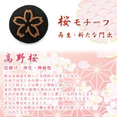 画像2: 印香 桜（高野桜） 【 お香 】 型抜き線香 自社製 無香料 無添加 香木 線香 縁起物 招福 香道 エネルギーワーク 瞑想 ヨガ 天然木 パワーズウッド (2)