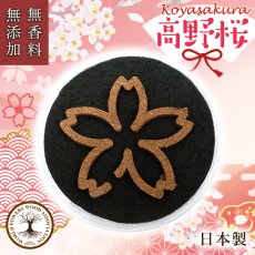 画像1: 印香 桜（高野桜） 【 お香 】 型抜き線香 自社製 無香料 無添加 香木 線香 縁起物 招福 香道 エネルギーワーク 瞑想 ヨガ 天然木 パワーズウッド (1)