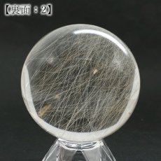 画像5: ルチルクォーツ 丸玉 62mm ブラジル産 スフィア 【 一点もの 】 Rutile quartz 希少 針水晶 ルチル 鉱物 浄化 お守り 風水 オブジェ 幸運 開運 運気 天然石 パワーストーン (5)