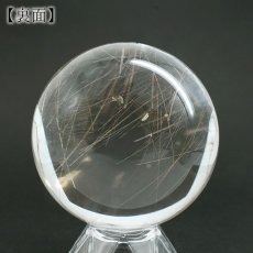 画像3: ルチルクォーツ 丸玉 61mm ブラジル産 スフィア 【 一点もの 】 Rutile quartz 希少 針水晶 ルチル 鉱物 浄化 お守り 風水 オブジェ 幸運 開運 運気 天然石 パワーストーン (3)