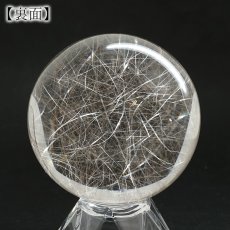 画像3: ルチルクォーツ 丸玉 58mm ブラジル産 スフィア 【 一点もの 】 Rutile quartz 希少 針水晶 ルチル 鉱物 浄化 お守り 風水 オブジェ 幸運 開運 運気 天然石 パワーストーン (3)