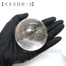 画像7: ルチルクォーツ 丸玉 62mm ブラジル産 スフィア 【 一点もの 】 Rutile quartz 希少 針水晶 ルチル 鉱物 浄化 お守り 風水 オブジェ 幸運 開運 運気 天然石 パワーストーン (7)