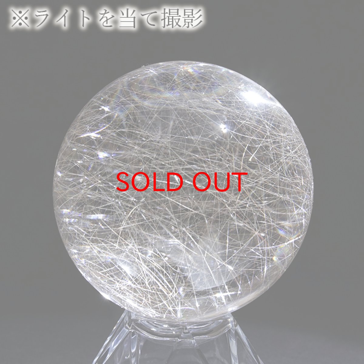 画像4: ルチルクォーツ 丸玉 58mm ブラジル産 スフィア 【 一点もの 】 Rutile quartz 希少 針水晶 ルチル 鉱物 浄化 お守り 風水 オブジェ 幸運 開運 運気 天然石 パワーストーン (4)