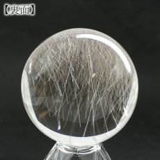 画像3: ルチルクォーツ 丸玉 62mm ブラジル産 スフィア 【 一点もの 】 Rutile quartz 希少 針水晶 ルチル 鉱物 浄化 お守り 風水 オブジェ 幸運 開運 運気 天然石 パワーストーン (3)