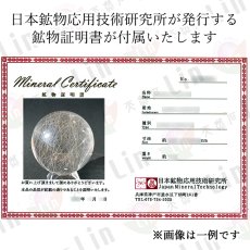 画像8: ルチルクォーツ 丸玉 62mm ブラジル産 スフィア 【 一点もの 】 Rutile quartz 希少 針水晶 ルチル 鉱物 浄化 お守り 風水 オブジェ 幸運 開運 運気 天然石 パワーストーン (8)