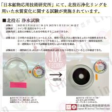 画像7: 北投石 浄化リング Hokutolite 水質 天然記念物 放射性 ラジウム マイナスイオン 遠赤外線 鉛重晶石 健康ストーン ことほぎ 天然石 パワーストーン (7)