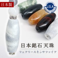 画像1: フェアリースキンサファイア 天珠 約32mm 広島県産 【 一点もの 】Fairy Skin Sapphire パイオフィライト 葉ろう石 虎石 日本製 自社製 日本銘石 天然石 パワーストーン カラーストーン (1)