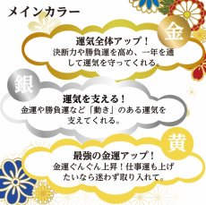 画像3: ラッキーカラー ストラップ 【 2026年 】自社製 日本製 オリジナル 手作り 最新 ラッキーアイテム 新年度 新社会人 新入生 入学 卒業 プレゼント ステンレス 金運 シトリン カーネリアン ソーダライト (3)