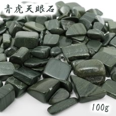 画像1: さざれ 100g 青虎天眼石 日本銘石 北海道産 AOTORA TENGAN Blue Stone 天然石 パワーストーン カラーストーン (1)