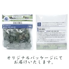 画像4: さざれ 100g 青虎天眼石 日本銘石 北海道産 AOTORA TENGAN Blue Stone 天然石 パワーストーン カラーストーン (4)