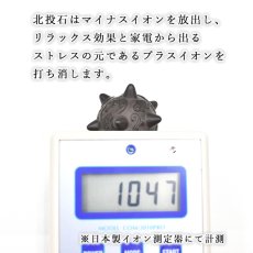 画像5: 北投石 マッサージボール つぼまる ツボ押し Hokutolite ハンドマッサージ 手 足つぼ 天然記念物 放射性 ラジウム マイナスイオン 遠赤外線 鉛重晶石 健康ストーン ことほぎ 天然石 パワーストーン (5)