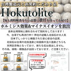 画像6: 北投石 マッサージボール つぼまる ツボ押し Hokutolite ハンドマッサージ 手 足つぼ 天然記念物 放射性 ラジウム マイナスイオン 遠赤外線 鉛重晶石 健康ストーン ことほぎ 天然石 パワーストーン (6)