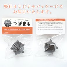 画像4: 北投石 マッサージボール つぼまる ツボ押し Hokutolite ハンドマッサージ 手 足つぼ 天然記念物 放射性 ラジウム マイナスイオン 遠赤外線 鉛重晶石 健康ストーン ことほぎ 天然石 パワーストーン (4)