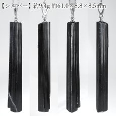 画像3: ブラックトルマリン ペンダントトップ ステンレス パキスタン産 ラフ 原石【一点もの】Black Tourmaline ショール ゴールド シルバー 10月誕生石 浄化 天然石 パワーストーン カラー (3)