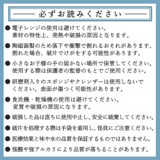 画像7: 北投石 コップ Hokutolite 陶器 焼き物 水質 天然記念物 放射性 ラジウム マイナスイオン 遠赤外線 鉛重晶石 グラス 器 健康ストーン ことほぎ 天然石 パワーストーン (7)