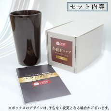 画像5: 北投石 コップ Hokutolite 陶器 焼き物 水質 天然記念物 放射性 ラジウム マイナスイオン 遠赤外線 鉛重晶石 グラス 器 健康ストーン ことほぎ 天然石 パワーストーン (5)