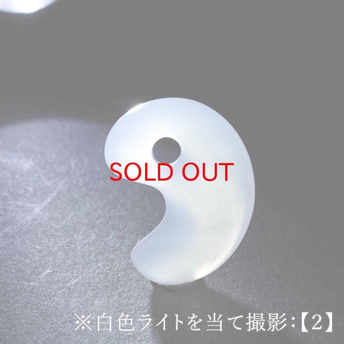 画像7: 【セール 14%OFF】 花石玉髄 20mm 勾玉 北海道産 【一点物】 HANAISHI Chalcedony 瑪瑙 めのう ぎょくずい 日本製 天然石 日本銘石 パワーストーン カラーストーン (7)