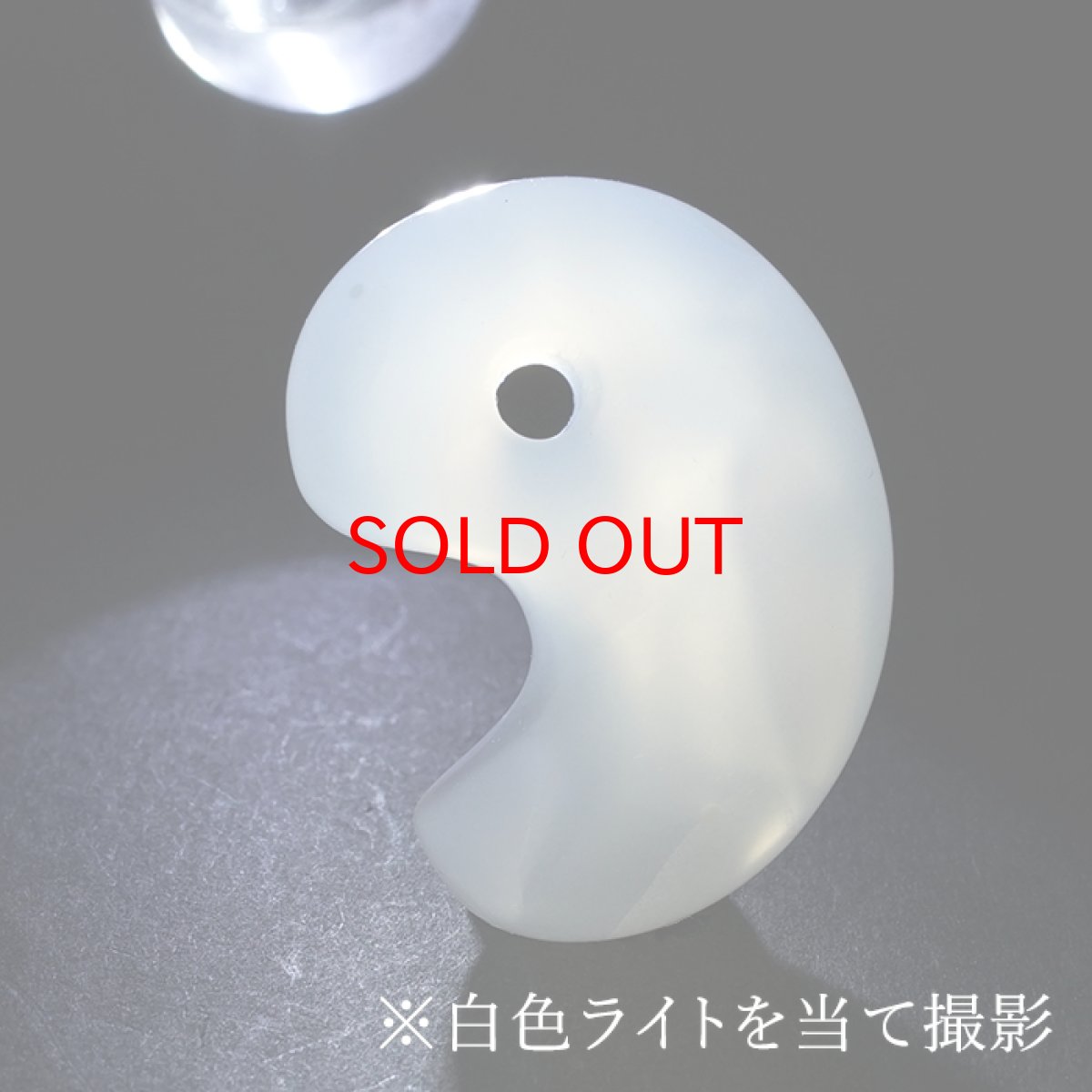 画像4: 花石玉髄 30mm 勾玉 北海道産 【一点物】 HANAISHI Chalcedony 瑪瑙 めのう ぎょくずい 日本製 天然石 日本銘石 パワーストーン カラーストーン (4)