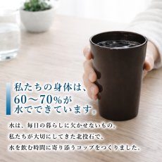 画像2: 北投石 コップ Hokutolite 陶器 焼き物 水質 天然記念物 放射性 ラジウム マイナスイオン 遠赤外線 鉛重晶石 グラス 器 健康ストーン ことほぎ 天然石 パワーストーン (2)