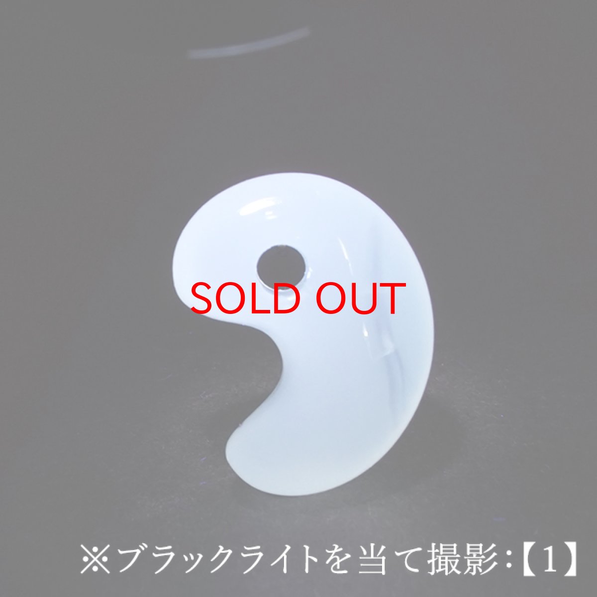 画像3: 【セール 14%OFF】 花石玉髄 20mm 勾玉 北海道産 【一点物】 HANAISHI Chalcedony 瑪瑙 めのう ぎょくずい 日本製 天然石 日本銘石 パワーストーン カラーストーン (3)