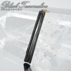 画像1: ブラックトルマリン ペンダントトップ ステンレス パキスタン産 ラフ 原石【一点もの】Black Tourmaline ショール ゴールド シルバー 10月誕生石 浄化 天然石 パワーストーン カラー (1)
