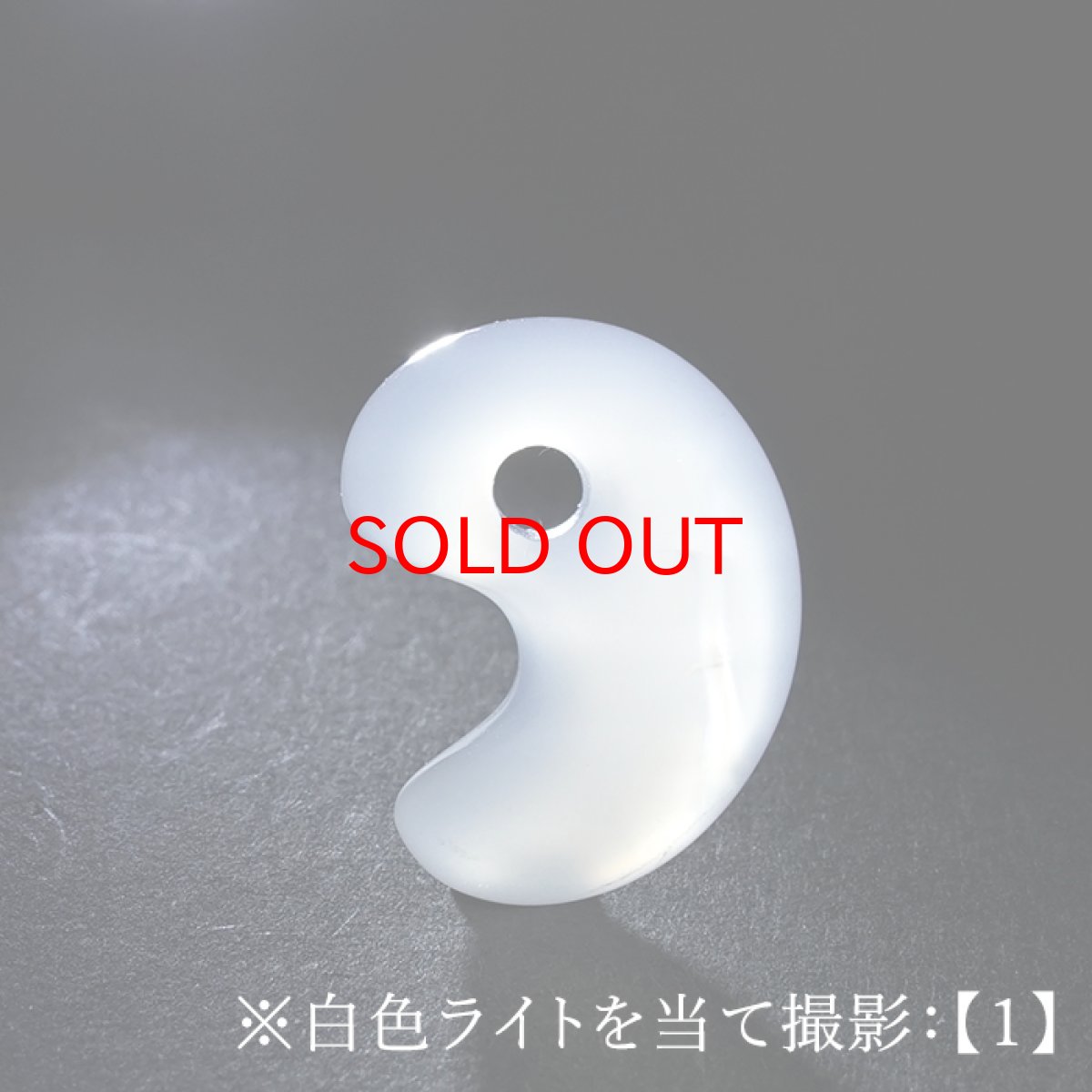 画像4: 【セール 14%OFF】 花石玉髄 20mm 勾玉 北海道産 【一点物】 HANAISHI Chalcedony 瑪瑙 めのう ぎょくずい 日本製 天然石 日本銘石 パワーストーン カラーストーン (4)