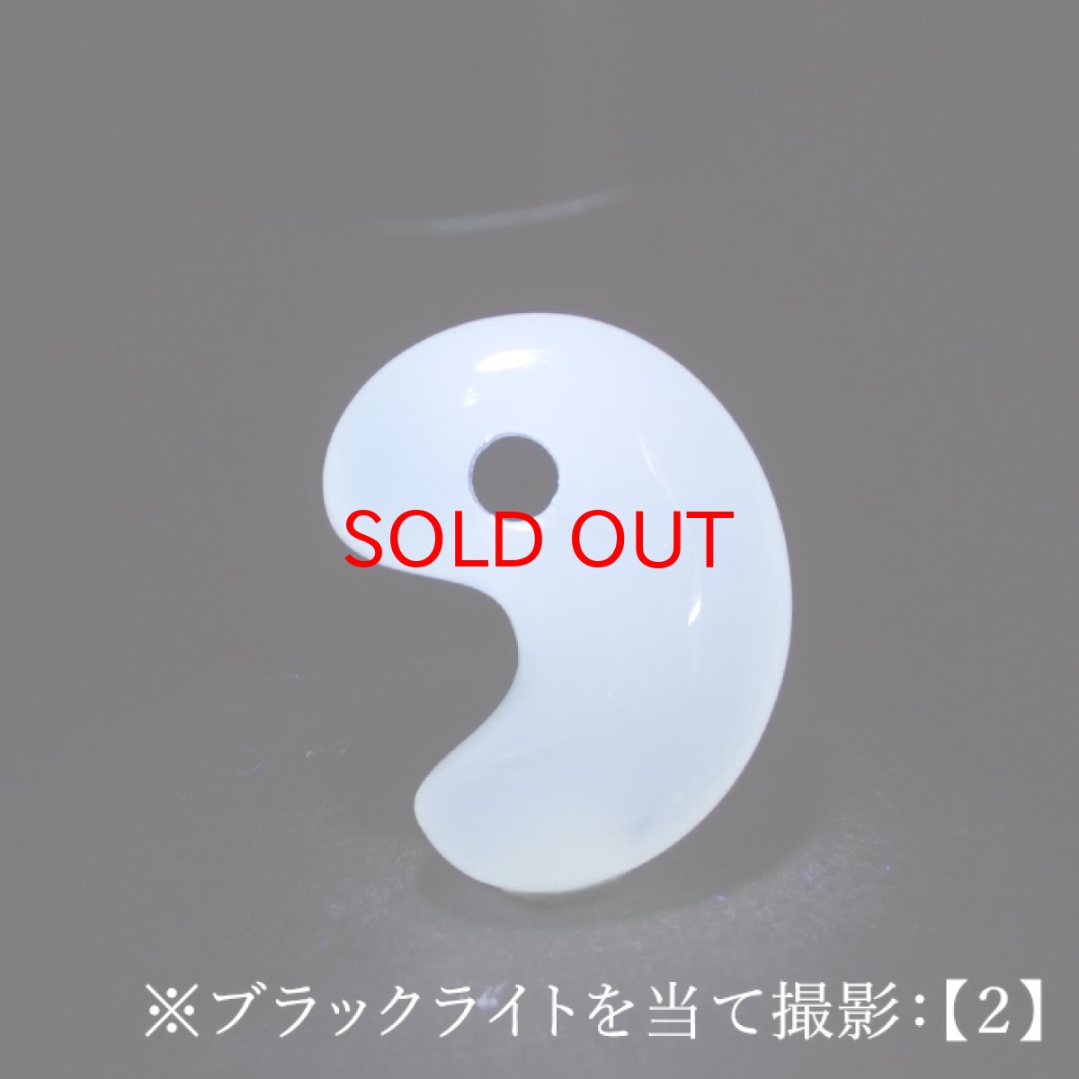 画像6: 【セール 14%OFF】 花石玉髄 20mm 勾玉 北海道産 【一点物】 HANAISHI Chalcedony 瑪瑙 めのう ぎょくずい 日本製 天然石 日本銘石 パワーストーン カラーストーン (6)