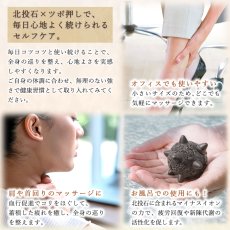 画像3: 北投石 マッサージボール つぼまる ツボ押し Hokutolite ハンドマッサージ 手 足つぼ 天然記念物 放射性 ラジウム マイナスイオン 遠赤外線 鉛重晶石 健康ストーン ことほぎ 天然石 パワーストーン (3)