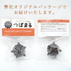 画像4: 北投石 マッサージボール つぼまる ツボ押し Hokutolite ハンドマッサージ 手 足つぼ 天然記念物 放射性 ラジウム マイナスイオン 遠赤外線 鉛重晶石 健康ストーン ことほぎ 天然石 パワーストーン (4)