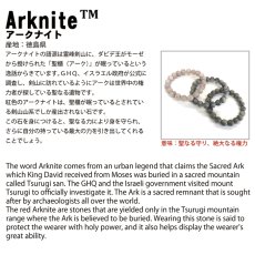 画像9: アークナイト 天珠 約32mm 徳島県産 【 一点もの 】 Arknite アーク 聖櫃 霊峰剣山 日本製 自社製 日本銘石 天然石 パワーストーン カラーストーン (9)