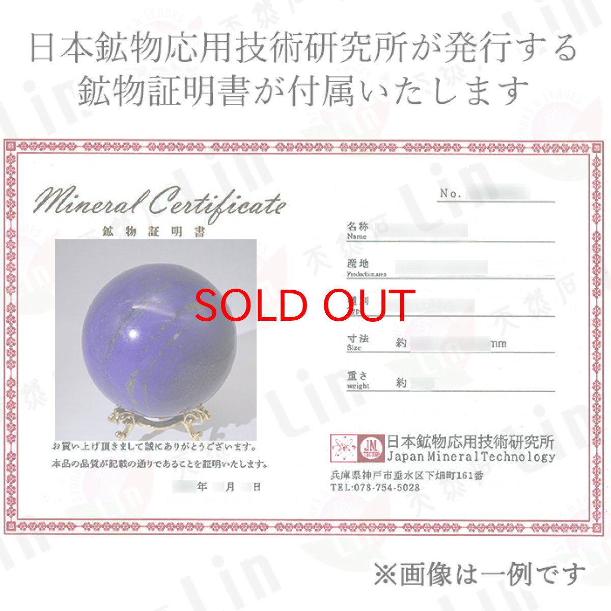 画像5: ラピスラズリ 丸玉 50mm アフガニスタン産 スフィア 【 一点もの 】 Lapislazuli 希少 手研磨 9月誕生石  鉱物 浄化 お守り 風水 オブジェ 幸運 開運 運気 天然石 パワーストーン (5)