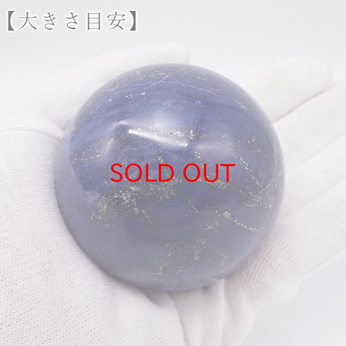 画像4: 【SALE 14%OFF】 ラピスラズリ 丸玉 60mm アフガニスタン産 スフィア 【 一点もの 】 Lapislazuli 希少 手研磨 9月誕生石  鉱物 浄化 お守り 風水 オブジェ 幸運 開運 運気 天然石 パワーストーン (4)