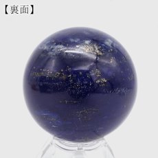 画像3: ラピスラズリ 丸玉 50mm アフガニスタン産 スフィア 【 一点もの 】 Lapislazuli 希少 手研磨 9月誕生石  鉱物 浄化 お守り 風水 オブジェ 幸運 開運 運気 天然石 パワーストーン (3)