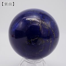 画像3: ラピスラズリ 丸玉 60mm アフガニスタン産 スフィア 【 一点もの 】 Lapislazuli 希少 手研磨 9月誕生石  鉱物 浄化 お守り 風水 オブジェ 幸運 開運 運気 天然石 パワーストーン (3)