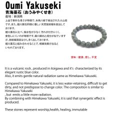 画像6: テラヘルツ×日本銘石 ブレスレット 日本製 自社製 富士溶岩 大和光石 青海薬石 姫川薬石 高純度 テラヘルツ鉱石 Terahertz 血流改善 肩こり 冷え性 健康ストーン ことほぎ 天然石 パワー (6)